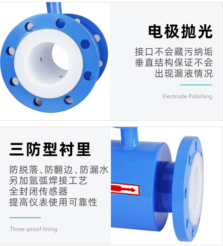 分體式電磁流量計(jì)管道介紹